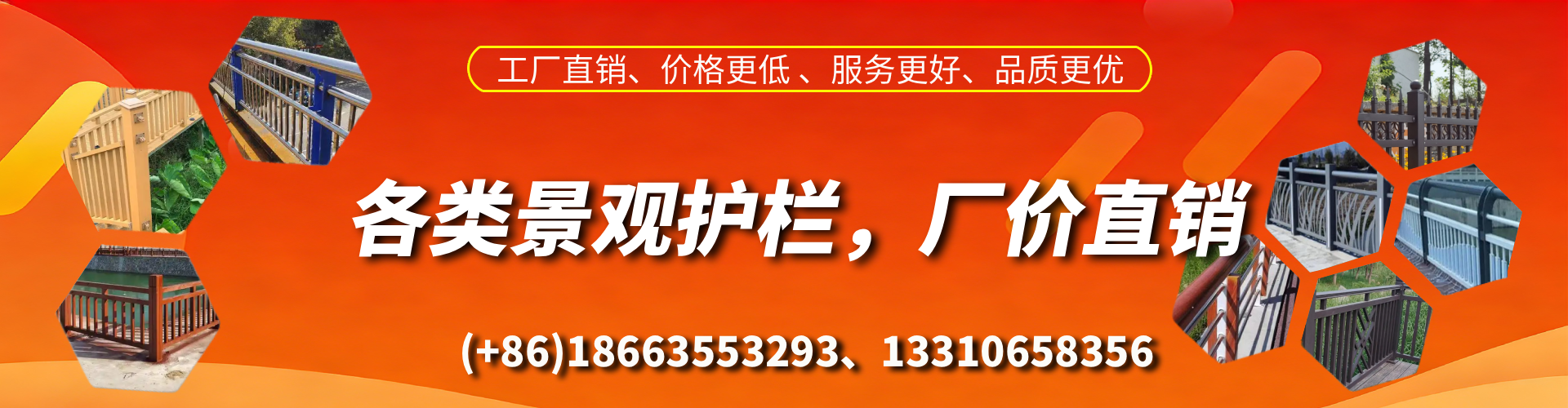 成都景观护栏生产厂家